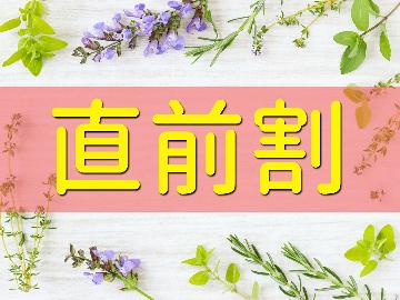 【直前割】お1人様1,000円OFF♪≪淡路牛と季節の彩り★スタンダードコース≫貸切風呂OK