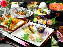 《繊細な和食》×《鮮やかな洋食》料理長が織りなす和洋折衷創作ディナー♪～豪華フルコース～1泊2食