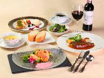 【２食付】「お肉メインのプチ・フレンチ」プラン！自慢のフレンチをぜひ♪