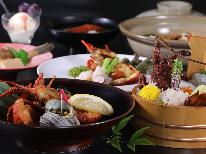 ≪宿泊≫秋限定【伊勢海老づくしフルコース】“エビの王様”を味わい尽くす！秋だけの至福のひととき。