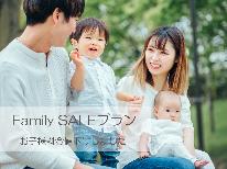 【家族旅行必見！応援セールプラン】期間限定☆お子様料金値下げ！はちべの姿盛りスタンダードプラン〈1泊2食付き〉