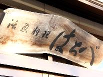 【朝食付6000円】うまい海のご馳走♪朝はモリモリ食べて出かけよう！【ビジネス☆観光☆釣り人☆大歓迎】