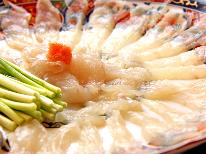 【こんなに豪華でいいのかな？】若狭ふぐフルコースと旬魚の姿盛り〔１泊２食付〕