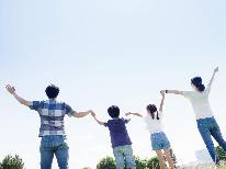 【 夏の期間限定 】家族旅行応援♪お子様半額＜素泊まり＞