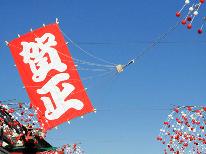 【年末年始】『初日の出』を御前崎で～八光・伊勢海老づくしの磯料理 －　[１泊２食］