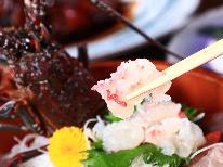 【お盆期間限定◆赤光】◇八光海鮮◇伊勢海老尽くし[１泊２食］