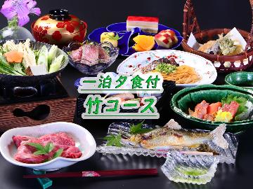 【1泊夕食付】朝はご自由に｡:+*近江会席・白忠スタンダード《竹コース》