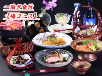 【1泊夕食付】朝はご自由に｡:+*太閤御膳・小食さんにおすすめ《梅コース》