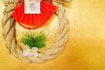 祝☆年末年始◇12/29～1/3は「浜道楽」で《特別料理》を堪能！温泉とともに贅沢な年越し＆お正月を♪