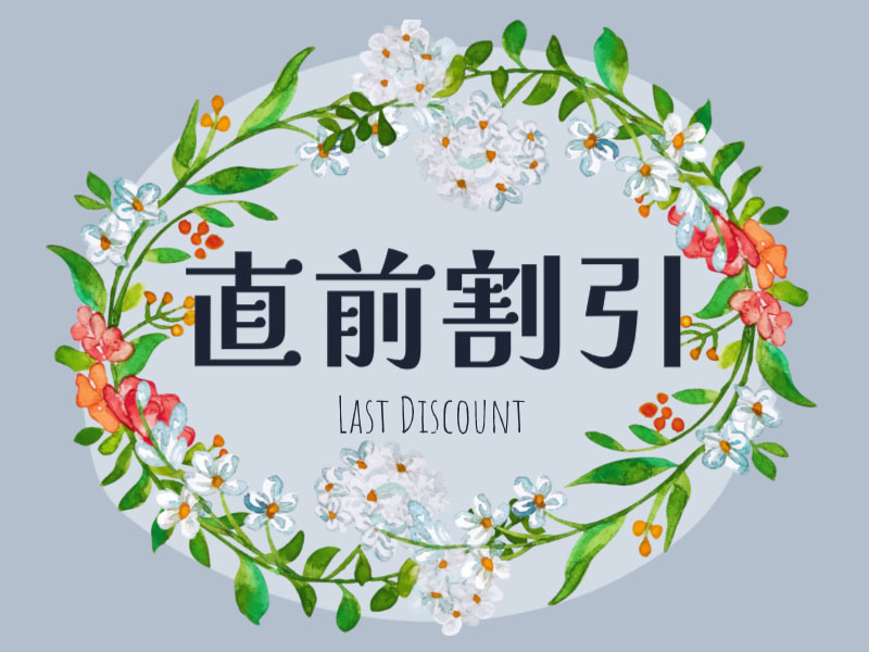 【直前割500円OFF】1日1室限定★当日12時まで予約可能！日本海展望温泉でゆっくり【素泊まり】