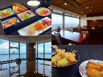 【5月6月限定】夕食松花堂弁当＋翌日の朝食＆昼食もつく♪温泉に浸かりじょんのび宿泊プラン（1泊3食）