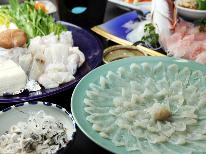 1日1組限定【ふぐフルコース】若狭ふぐを乱れ喰い☆贅沢に味わい尽くすスペシャルコース