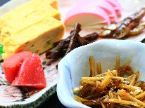 【朝食付】 あたたかな朝食でお腹を満たして1日をスタート！