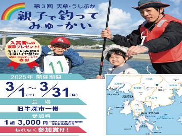 【天草宝島観光協会★親子で釣ってみゅーかい】期間中、当館に泊まって限定特典ゲット！【素泊り】