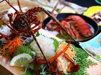 【グレードアップ・伊勢海老三昧】漁解禁！伊勢えび祭り★［1泊2食付］