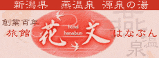 花文