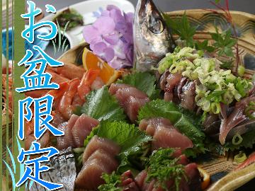 【お盆限定】夏休みは伊豆高原へ！地魚刺身盛付★豪華×大満足の旅★貸切露天風呂無料