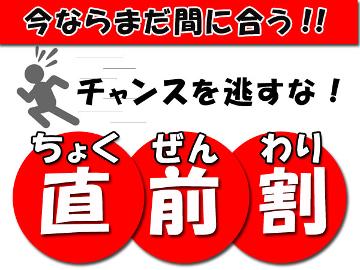 【直前割】4/13～4/26まで限定！最大5，500円引き！貸切露天風呂無料♪≪1泊2食付≫