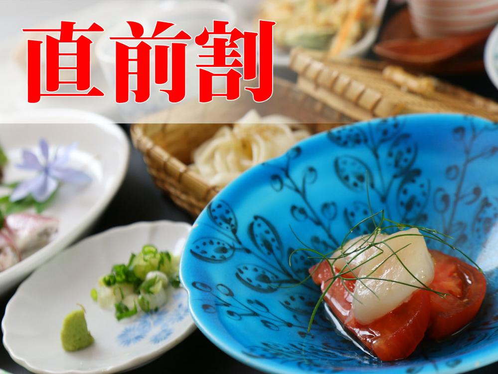 【直前割】5/16～5/30まで限定！お一人様500円引き！貸切露天風呂無料♪≪1泊2食付≫
