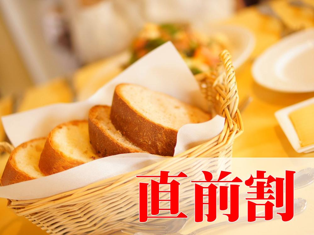 【直前割◆朝食付】5/16～5/30まで限定！お一人様500円引き★胃に優しい和洋折衷朝食をご用意♪