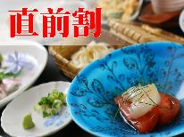 【直前割】5/6～5/16まで限定！お一人様500円引き！貸切露天風呂無料♪≪1泊2食付≫