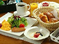 ◆朝食付きプラン◆メニューは「和食」「洋食」日替わりで！一日の元気の源は当館自慢の絶品朝食♪