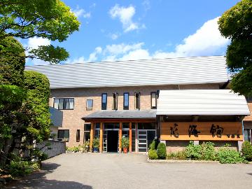大湯温泉　宿　花海館