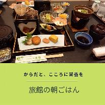 露天・内風呂いづれも貸切り＆一泊朝食プラン♪