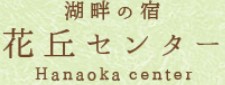 株式会社花丘センター