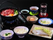 【ちょっと贅沢に★夕食のみ】黒毛和牛すきやきでお腹いっぱい大満足！【現金特価】