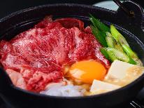 【ちょっと贅沢に★夕食のみ】黒毛和牛すきやきでお腹いっぱい大満足！【現金特価】