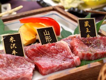 【8/9～16のご予約はコチラ】贅沢♪★米沢牛★山形牛★蔵王牛★和牛ステーキ3種食べ比べプラン
