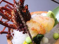 デラックス◆ 伊勢海老＆アワビコース ◆調理法チョイス！期間限定★豪華食材満喫-2食付-