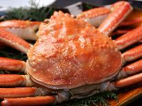 【日帰り☆松葉ガニフル＆豪華舟盛付】蟹三昧★冬の味覚を食べ尽し！【現地現金決済】