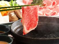 【和牛しゃぶしゃぶ】上質な和牛は舌の上でとろけるような美味しさ！