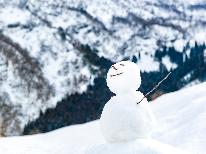 ★土日祝限定★月山スノーランドで雪遊びを楽しもう♪《特典：スノーランドの予約をお取りします》