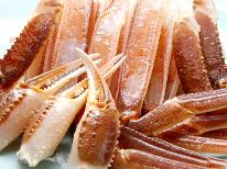 【ふぐ・かに★冬の贅沢コース】冬の味覚が同時に味わえる豪華プラン♪美浜温泉で心も体もリフレッシュ！