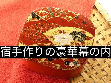 【11/23限定】【湯之尾神舞】神楽を楽しむプランです♪湯之尾神社まで歩いて２～３分！！（2食付）