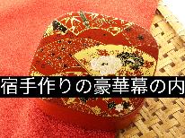 【11/23限定】【湯之尾神舞】神楽を楽しむプランです♪湯之尾神社まで歩いて２～３分！！（2食付）
