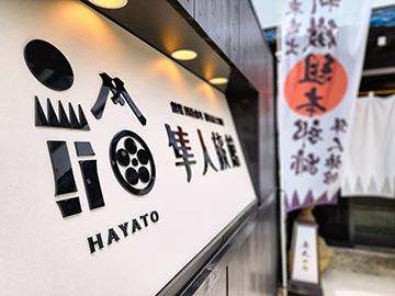 ◇【50歳以上限定】平日だからお得☆お料理少なめだけど…ワンドリンク付♪お食事は個室またはお部屋で