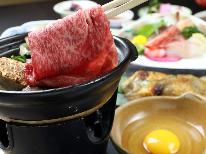 ～秋冬限定～国産和牛すき焼き ◆ボリュームたっぷり大満足！『特典付』［お食事はお部屋または個室で］