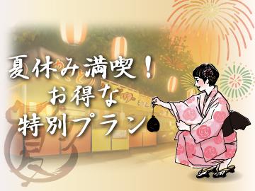 【夏休み特典】小学生半額でお得！那須の涼しい高原で愛犬と家族団らんステイ