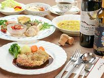 【年末年始専用】≪2連泊以上限定≫フレンチ・中華料理の本格日替わりフルコース♪厳選した旬の食材を使用