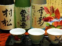 【地酒飲み比べ】日本酒好きの方はこちら♪酒どころ新潟の『地酒』を堪能≪和牛しゃぶしゃぶと旬会席≫