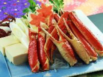 【冬限定】特別企画☆新潟の味覚・絶品カニ鍋と美肌の雪見露天で冬の温泉旅を満喫！あったか3大特典付き