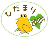 ひだまりINN