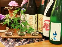 【地酒飲み比べ】日本酒造りの聖地、会津の厳選地酒3種をぐい呑み利き酒でほろ酔い気分♪〈1泊2食〉