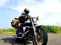 【特典付】二輪車限定！サイクリング・ツーリングで楽しむ★道志みちと山中湖★【１泊2食】