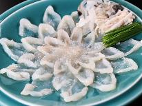 【60歳以上限定】お料理少なめ◆ふぐリーズナブル