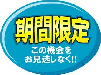 5月～6月限定◆今だけの《大特価》◆海鮮料理と優雅に流れる島時間を満喫